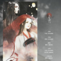 许多葵、WH宇恒 - 人间如约