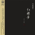 刘杨、杨青 - 引子