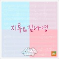 G2、金娜英 - Angel's Letter