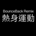 AnsrJ、ONSTYLE - 热身运动