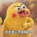 余一 - 负心人