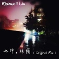 七中,林荫(Original Mix)