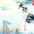 谨凉、cyfeol、唐媛【汤圆】、星魅、巍笑佳人、拿昔、朵芊、忘川Juyi、不语、-Jason嘉-、流歌、流昔、南偿、泼墨初尘、慕倾泠、Mukyo木西 - 2016~不屑言败~