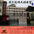 快乐天使 - 我们是明天的希望