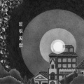吉澤嘉代子 - 地獄タクシー (地狱的士)