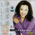 China Broadcast Philharmonic Orchestra、李殊 - I Used to Trust You