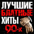 Михаил Круг - Владимирский централ