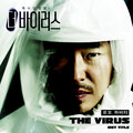 Loco、HavyT - 더 바이러스 (The Virus)