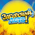 Семён Канада - Солнце в окошке