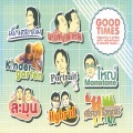 Hybrid - ฉันไม่รู้