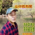心有林夕 - 心中若有爱