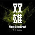 韦启良 - Escape
