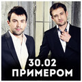 30.02 - Primerom
