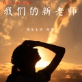 李栋 - 诗的语言