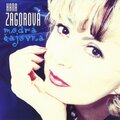Hana Zagorová、Orchestr Karla Vágnera - Jízda