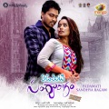 hemachandra - Naa Kala Nijamai