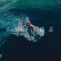 蒋稳妥 - 男儿本色 (Remix)