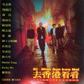 苏芮、张雨生 - Love Potion No.9