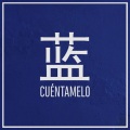 蓝 (Cuéntamelo)