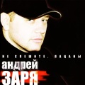 Не спешите, пацаны