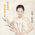 皇家唱诗-第五辑