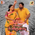 Geetha Madhuri、Dr. Vandemataram Srinivas - Nadi Dhanakshetram