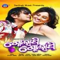 Udit Narayan、Nibedita - Jete Chahunthile
