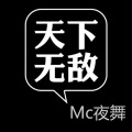 夜舞 - 大话西游
