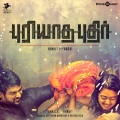 hariharan、Harini、Sam C. S. - Vellai Kanavu