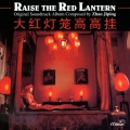 赵季平 - First Night with Master / Alone on First Night / Second Night / Third Night
