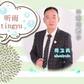 司卫民 - 水中月