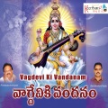 Usha、Nitya Santhoshini - Dwadashanama Sthotram