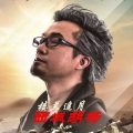 西域胡杨 - 楼兰追月