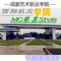 中国蓝府 - 17级航服2班