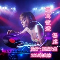 杨威 - 急速神弹 超级震撼 (Remix)