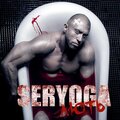 Seryoga - Лють