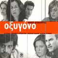 nikos kypourgos、Afroditi Manou - Oneira Faltsa