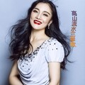张红英 - 高山流水三举歌