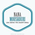 Gia Sena Tin Agapi Mou