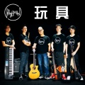 Radio-Man电波先生 - 玩具