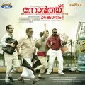 Siddharth、Jeba Niyaz - Tharangal
