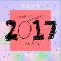 矫立程 - 祝你快乐2017