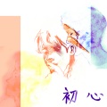 冯博 - 初心