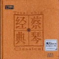 蔡琴 - 缺口