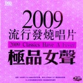 晓玥 - 当你孤独的时候还可以抱着你
