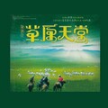 龚玥 - 月亮之上