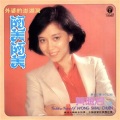 黄晓君 - 幸福的花园