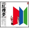 陈力、王洁实 - 红豆曲