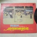 黄晓君 - 雁儿在林梢