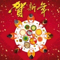 张穆庭 - 贺新年